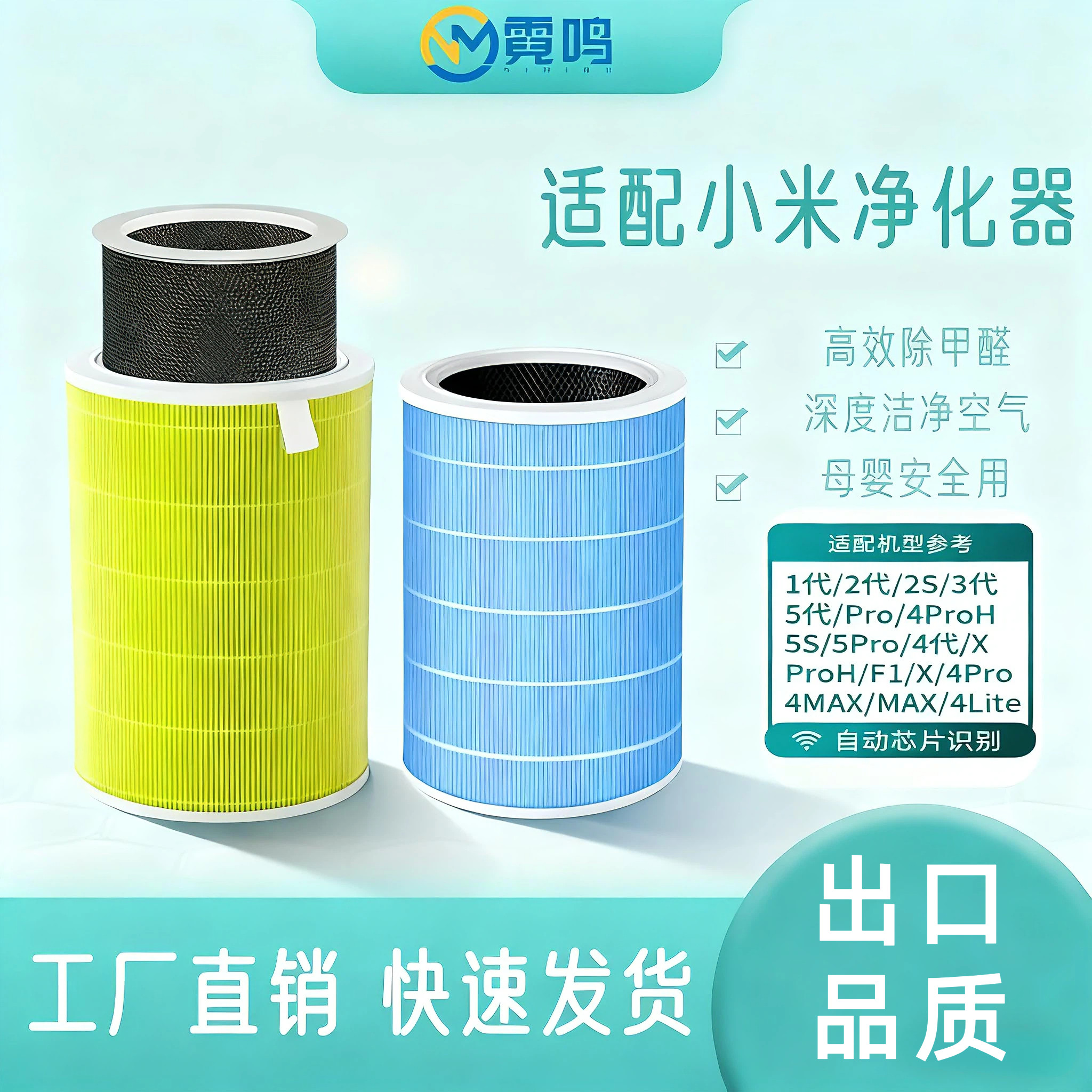 适配小米米家空气净化器滤芯2S 123代4lite 4Pro H过滤网F1AC-M14