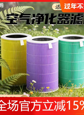 适配小米米家空气净化器4Pro滤芯2S1234代ProH/F1除醛过滤网4lite