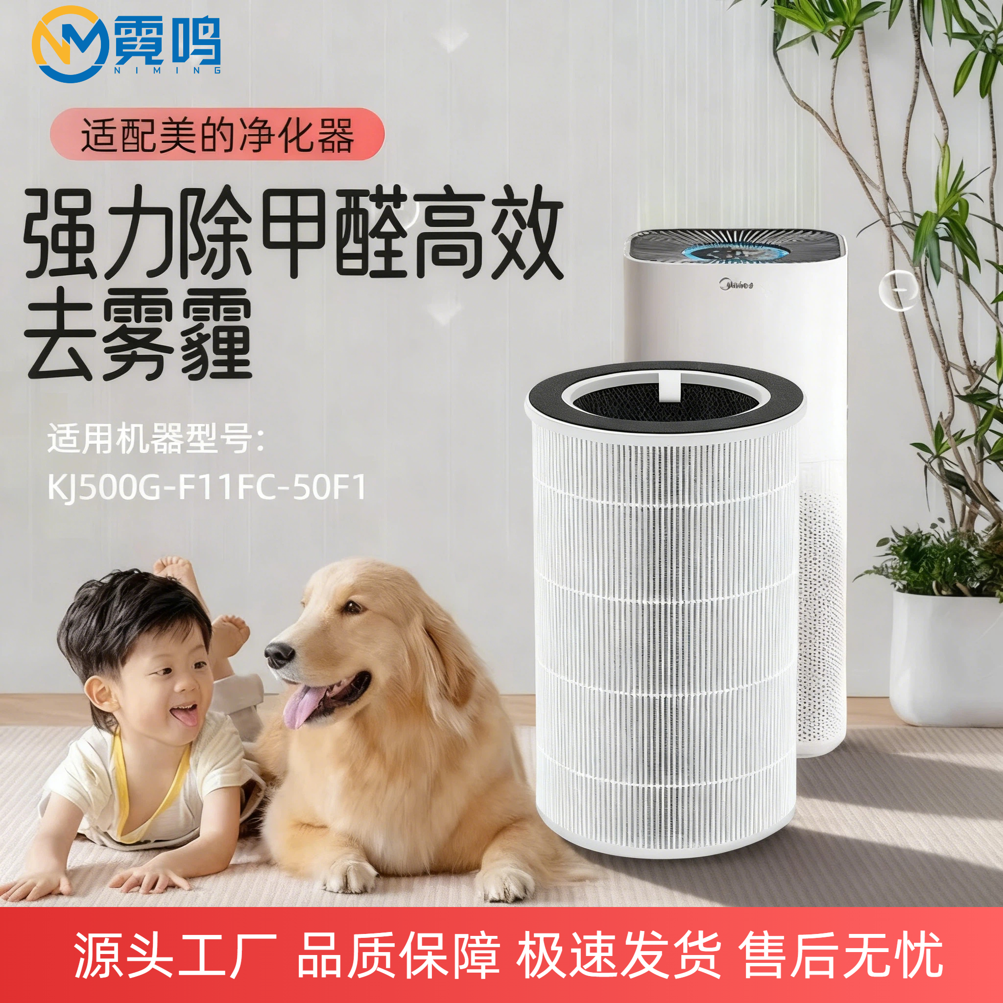 适配美的空气净化器滤芯