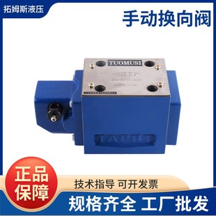 10H 手动换向阀4WMM10E10B 4WMM10D 4WMM10J10 F液压阀4WMM10G