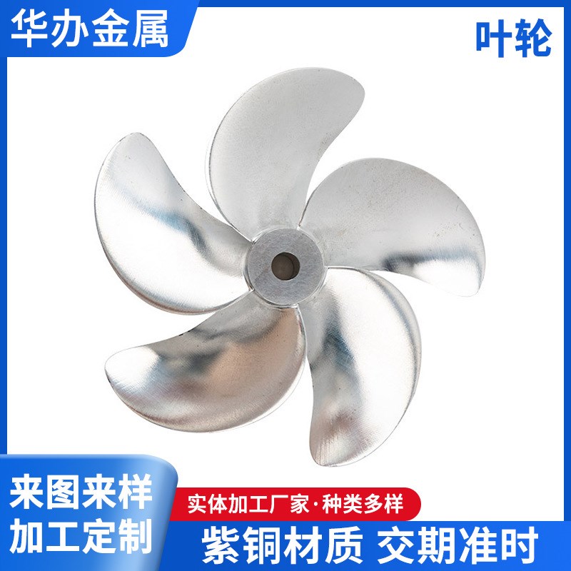 五轴风叶轮CNC加工高精密金属零件五金加工铝合金平衡叶轮