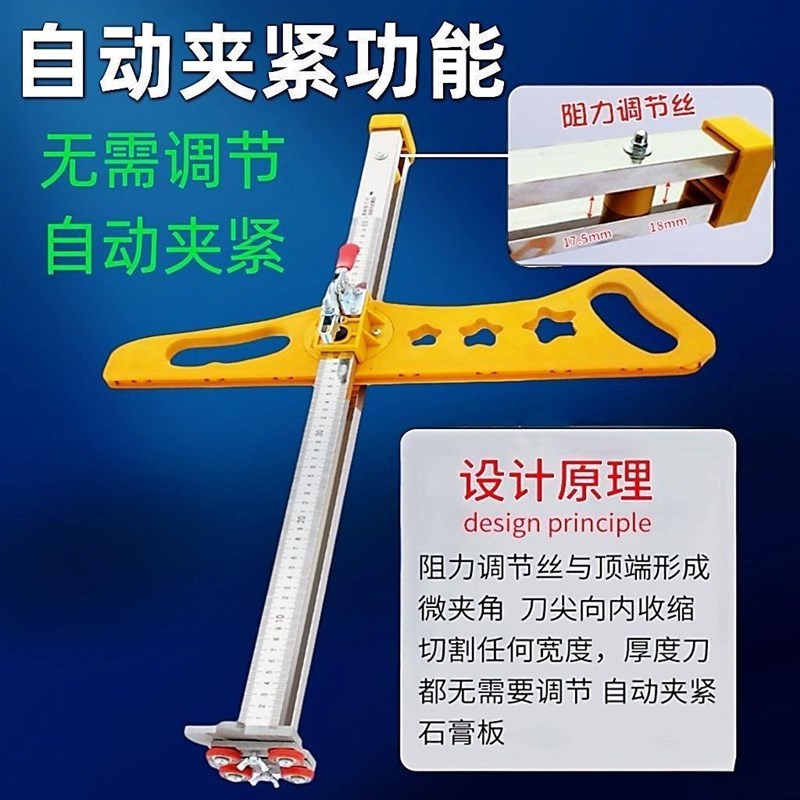 手推石膏板切割器滚轮式推刀折叠石膏板切割神器装修木工裁板工具