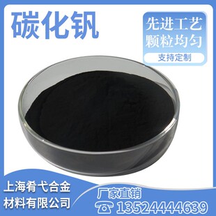 优惠 高纯碳化钒粉末 纳米碳化钒 VC 99.9% 微米级 纳米级 碳化钒