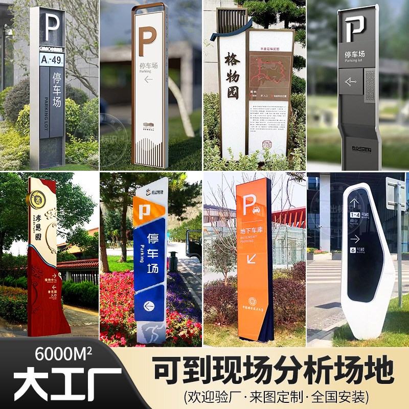 户外不锈钢精神堡垒导视牌商场停车场指路牌广告牌景观标识导向牌