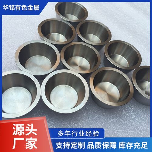 烧结锻钨坩埚 钼坩埚光洁度Ra1.6 稀土钼坩埚 熔炼钨坩埚