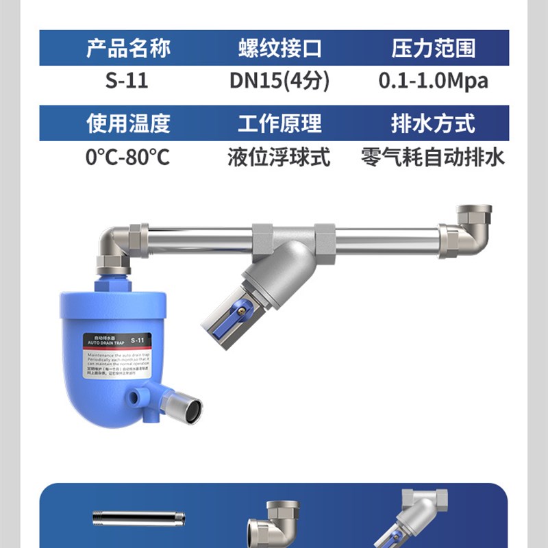 空压机自动排水器储气罐排水阀储气储水罐零气耗式气泵过滤放水阀