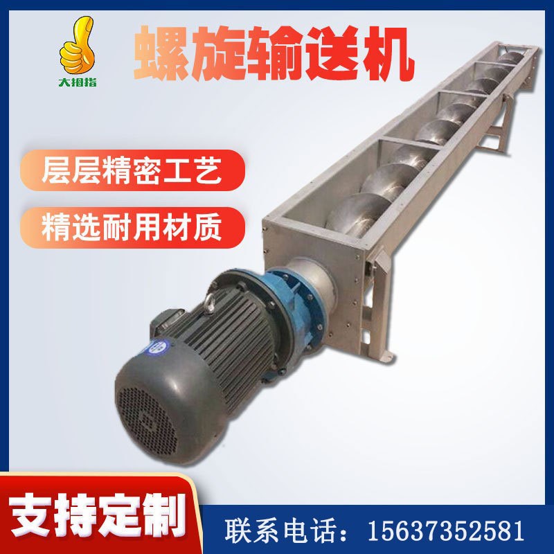 螺旋输送机 无轴双轴管式螺旋输送机 绞龙上料机提升机源头厂家