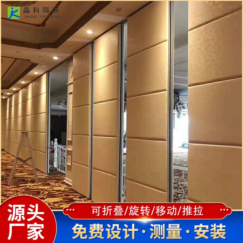 软包酒店活动隔断墙 可折叠推拉门板饭店包厢宴会厅移动隔断厂家