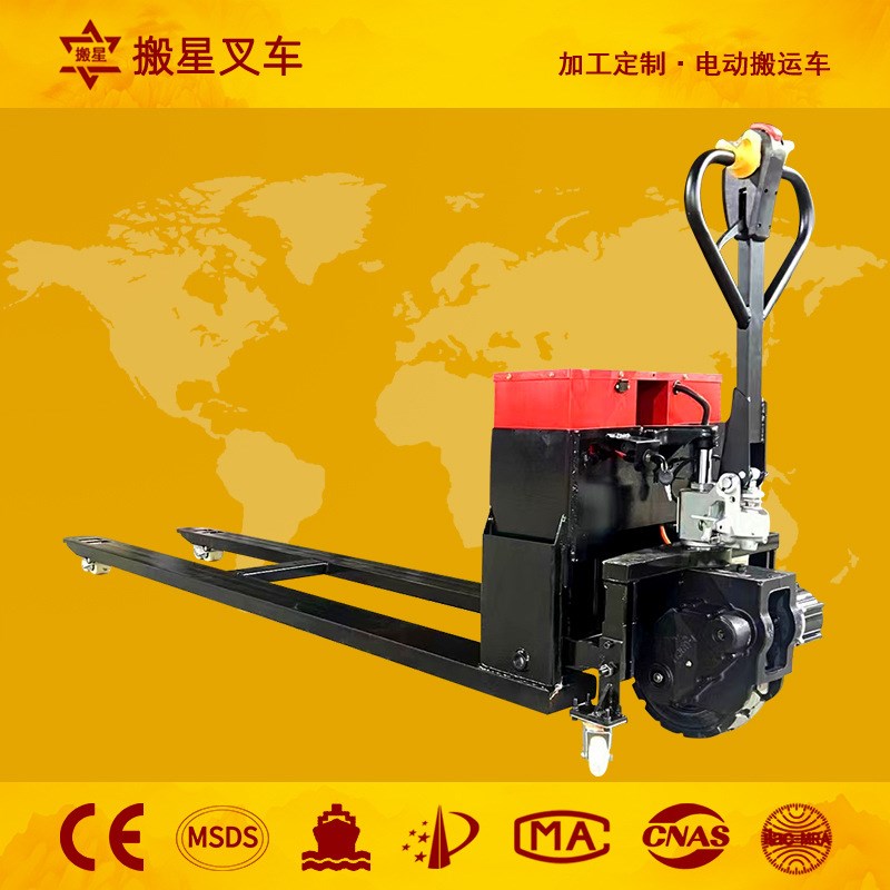 搬星加工定制叉车2T3T5T10吨加长货叉1.5m2m3米半/全电动地牛