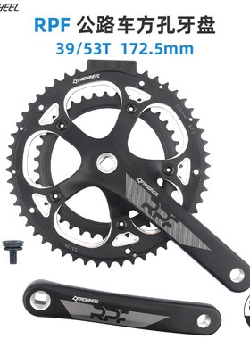 proweel浩盟521方孔牙盘曲柄130BCD53齿210速9速公路自行车牙盘