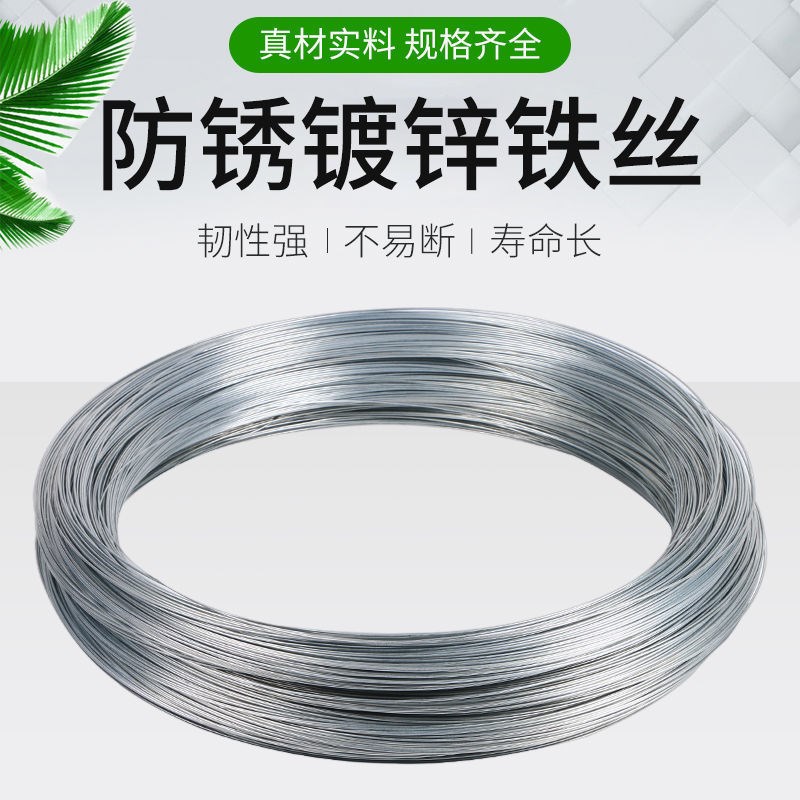 镀锌铁丝绑扎丝8 10 12 14 16 18号搭大棚园艺手工工地建筑铁丝线