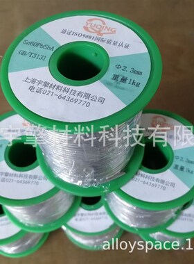 【航天品质】S-Sn63PbAA