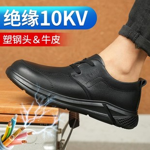 10千伏电工鞋男女皮鞋绝缘鞋10kv防砸防刺穿塑钢头工作鞋安全鞋