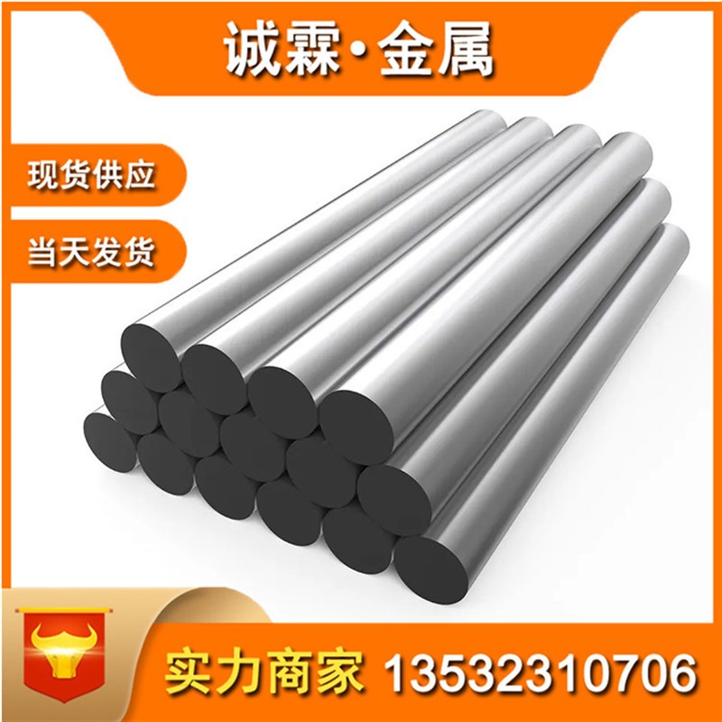 膨胀合金4J32  4J33 4J42 4J50 4J52镍铁合金 可提供光谱检测