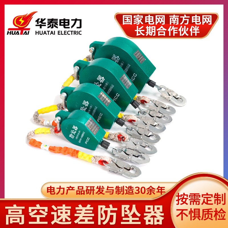20米速差防坠器价格施工收缩式10米防坠器高空作业坠落防护自控器