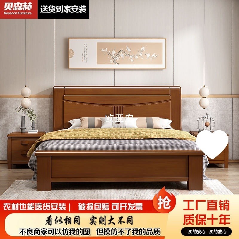 Y鶕1Y鶕1【加粗超厚】高档榫卯全实木中式实木床1.8米1.5米2米双