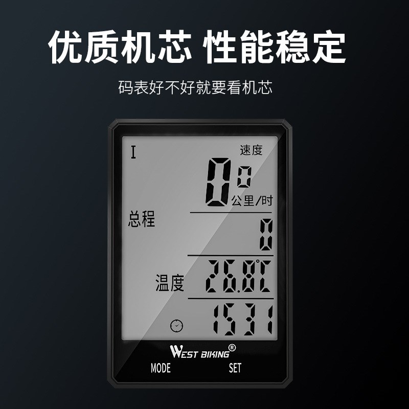 西骑者山地公路自行车无线码表大屏中文防水夜光测速器速度里程表