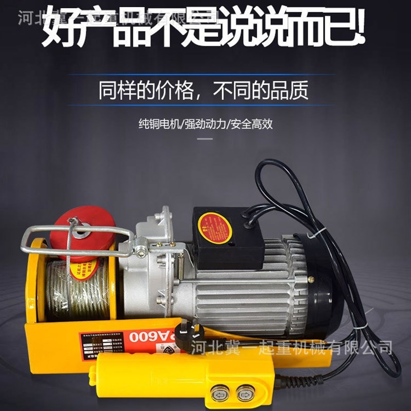 微型电动葫芦110V/220V/380V提升机上料机家用工字钢升降机卷扬机