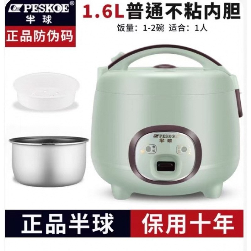 新款迷你电饭锅一个人2人家用小型四人3人全自动小2人煮饭电饭煲