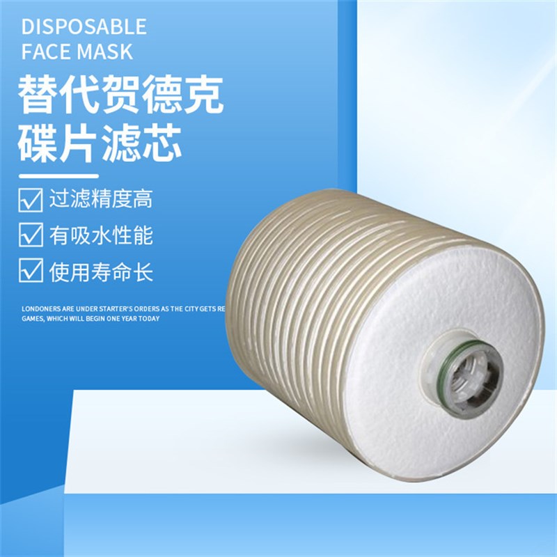 火电厂汽轮机EH油旁路离线互换贺德克过滤器碟片膜堆滤芯N15DM002