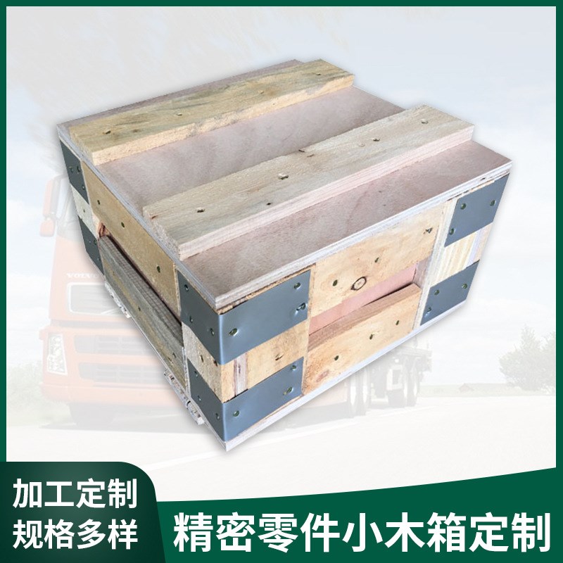 木箱定制免熏蒸大型机械打包装物流周转箱大木箱铁皮包角木包装箱
