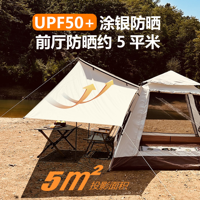 帐篷户外野营天幕二合一露营自动帐篷便携式折叠门厅野营装备