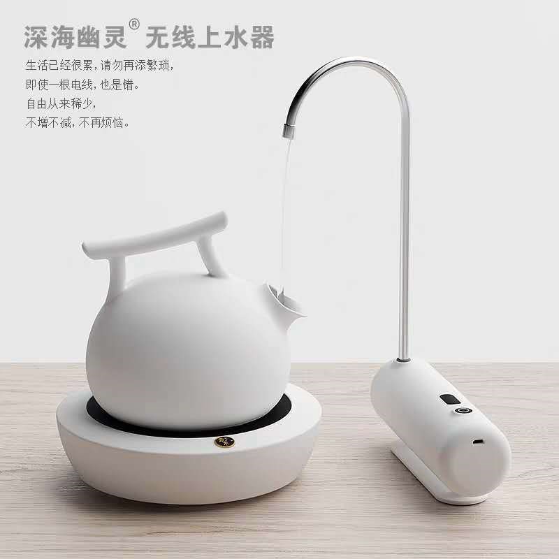 深海幽灵096无线抽水器 自动电动上水器桶装水R支架压水器纯净水