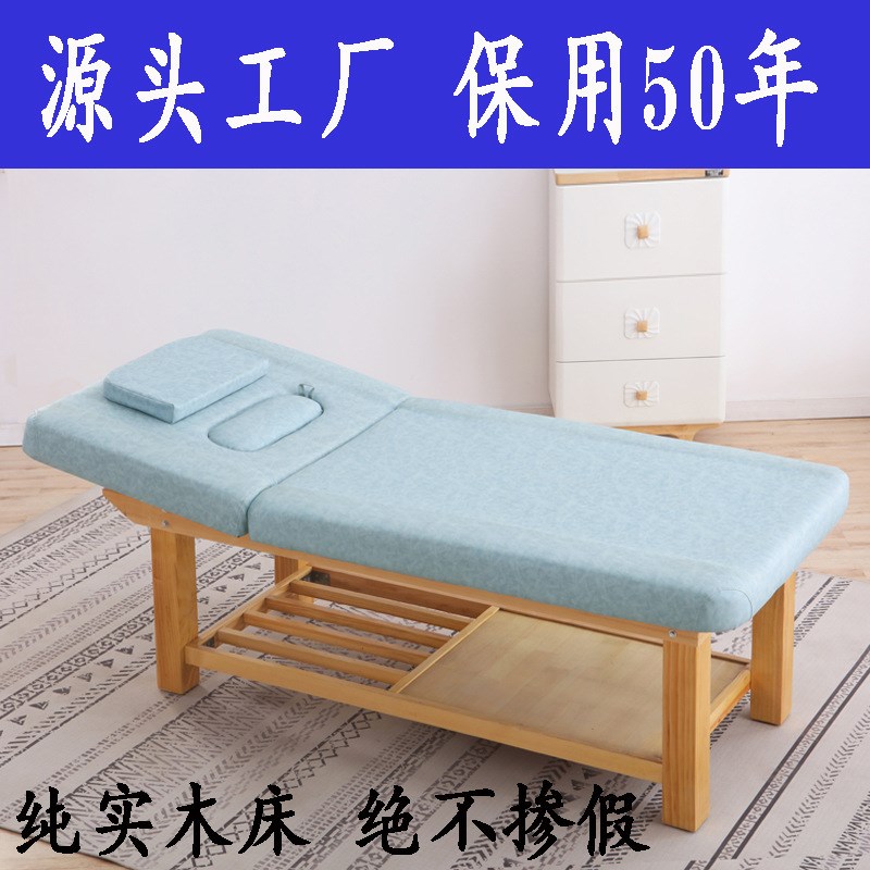 4实木美容床实木按摩床美容理疗折叠床实木推拿床实木6腿美容床
