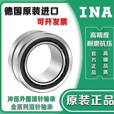 满针滚针轴承RNAV NAV 4010 4011 4012 4013 4014 4015 4016 4017