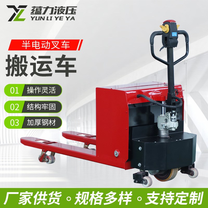 半电动搬运车  小金刚地牛半电动液压搬运车 小型半电动叉车