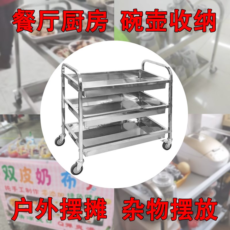0A304不锈钢加厚餐厅收碗车收餐车商用饭店三层餐车移动酒店手推