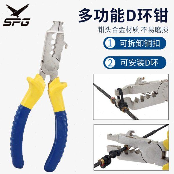 现货 多功能调弓D环钳 橡胶握把安装拆卸铜扣D环复合射箭器材,运动/瑜伽/健身/球迷用品,弓,淘宝优惠券,粉丝福利购,淘宝优惠卷