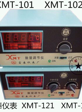 富泰温控仪表XMT-101 102 121 122数显调节仪温度控制器K E pt100