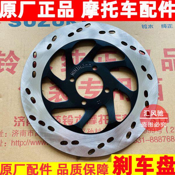 适用豪爵摩托车锐爽EN125-2E-2F-3A-3F前制动盘EN150碟刹盘刹车盘