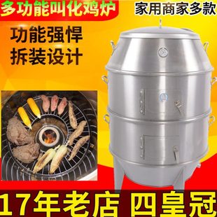 佳美泷商用黄泥叫化鸡炉洪七公乞丐土窑鸡炉地瓜家用不锈钢吊烤箱