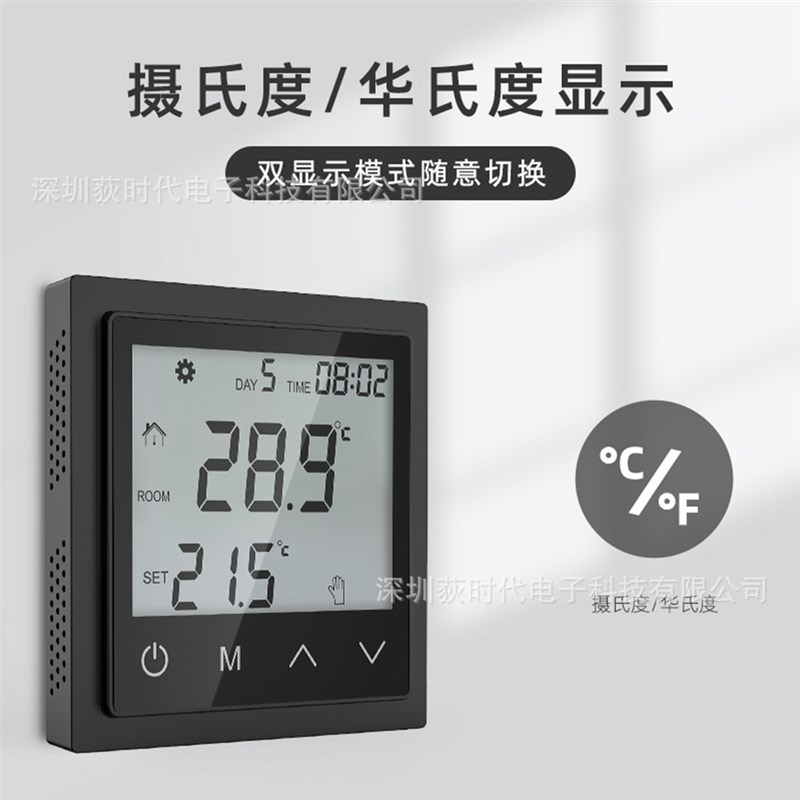 温度控制器温度控制面板地暖电热膜电暖炕温度控制多用途温控器