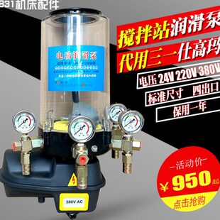 搅拌站电动黄油泵润滑泵全自动油脂泵注油器砼泵车4升24v220v380v
