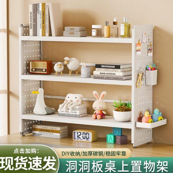 桌上书架洞洞板桌面置物架公室工位学生简易书柜宿舍多层收纳架,收纳整理,书桌收纳置物架,淘宝优惠券,粉丝福利购,淘宝优惠卷