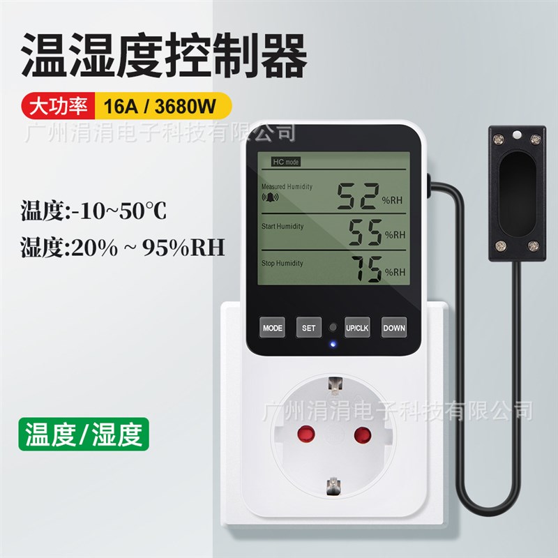 温控器开关温湿度控制器数显自动温控插座 带传感器温湿度控制器