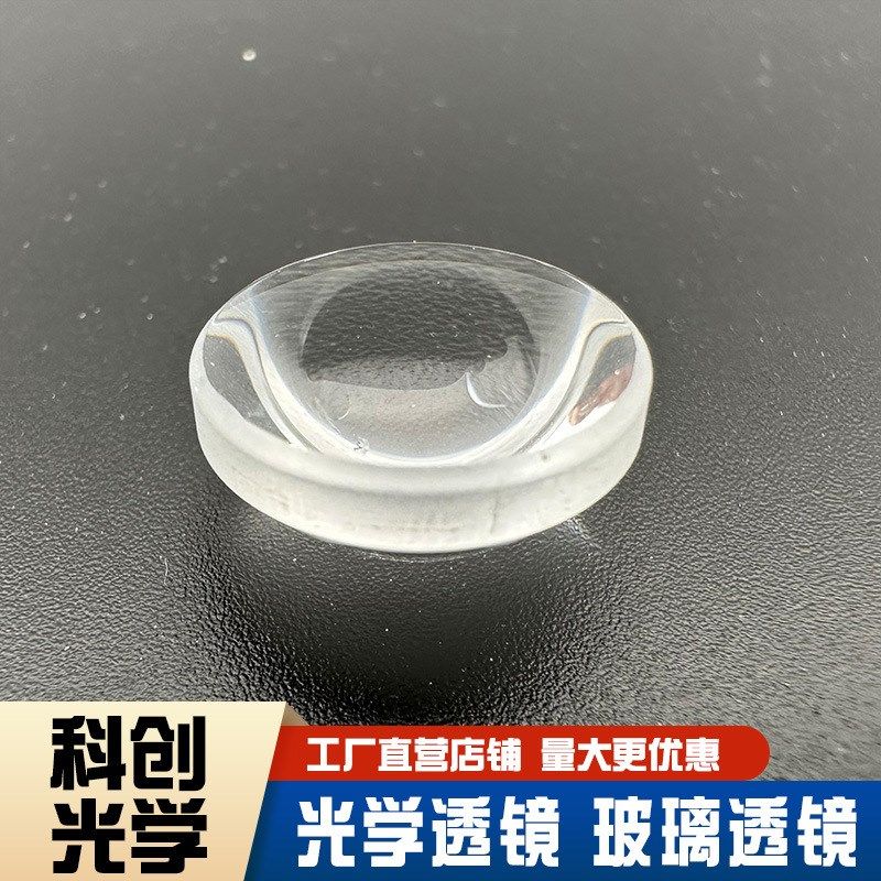 A489非球面聚光透镜12.7mm f=8 mm NA=0.78未镀膜光学镜片厂家