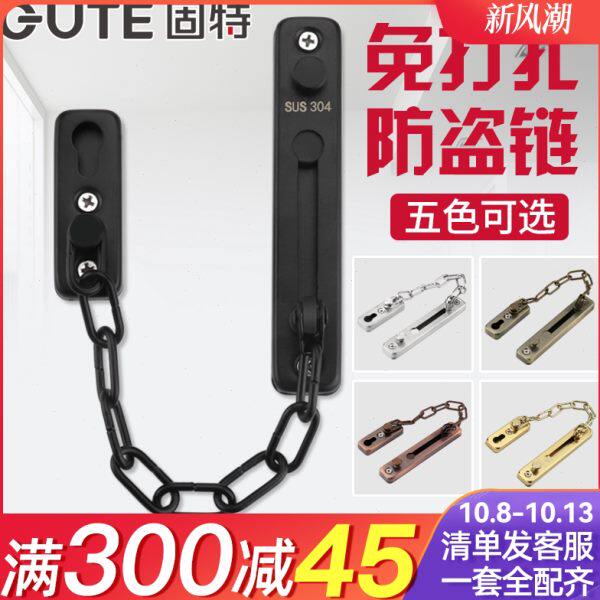 固特防盗链门链家用门栓门扣锁扣酒店暗藏安全链免打孔防盗扣插销