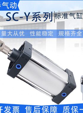 亚德客型标准SC气缸SC125/160/200X25/50/75/100S-Y大缸径Y型接头