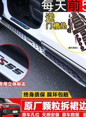 长安CS55脚踏板侧踏板原装原厂cs55迎宾踏板外侧脚踏板专用改装