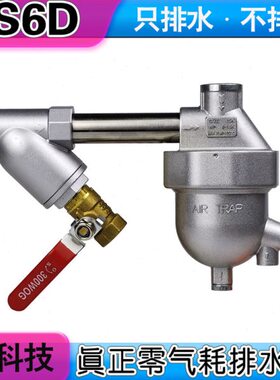 AS6D零气耗自动排水器空压机储气罐零气损耗排水阀冷干机放水过滤
