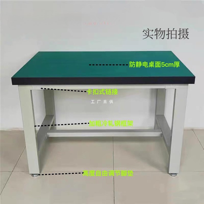 重型钳工台防静电工作台不锈钢仪器承重桌实验室操作台打包装配台