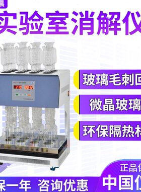 泰州华晨HCA-112 标准COD消解器（12管）实验室消解仪