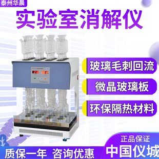 泰州华晨HCA-112 标准COD消解器(12管)实验室消解仪