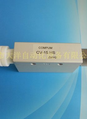 台湾DAYO真空发生器CV-15HS真空发生器COMPUM真空发生器