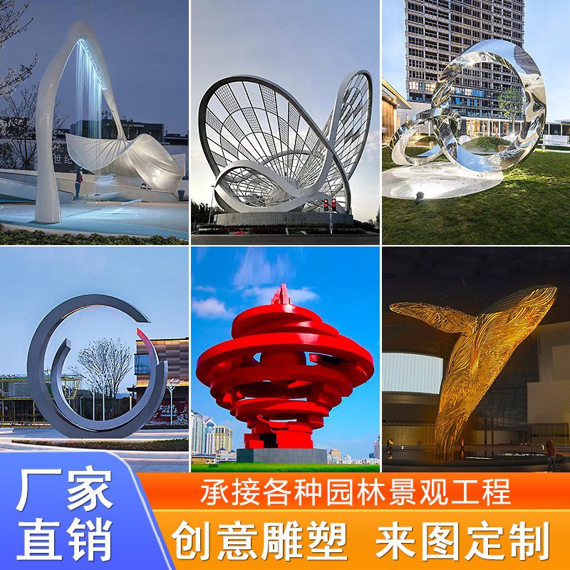 大型不锈钢雕塑户外金属镜面抽象艺术品景观装饰创意雕塑落地摆件