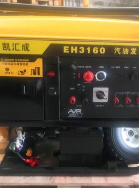 现货供应全铜汽油发电机等功率机等功率机机组KH14000